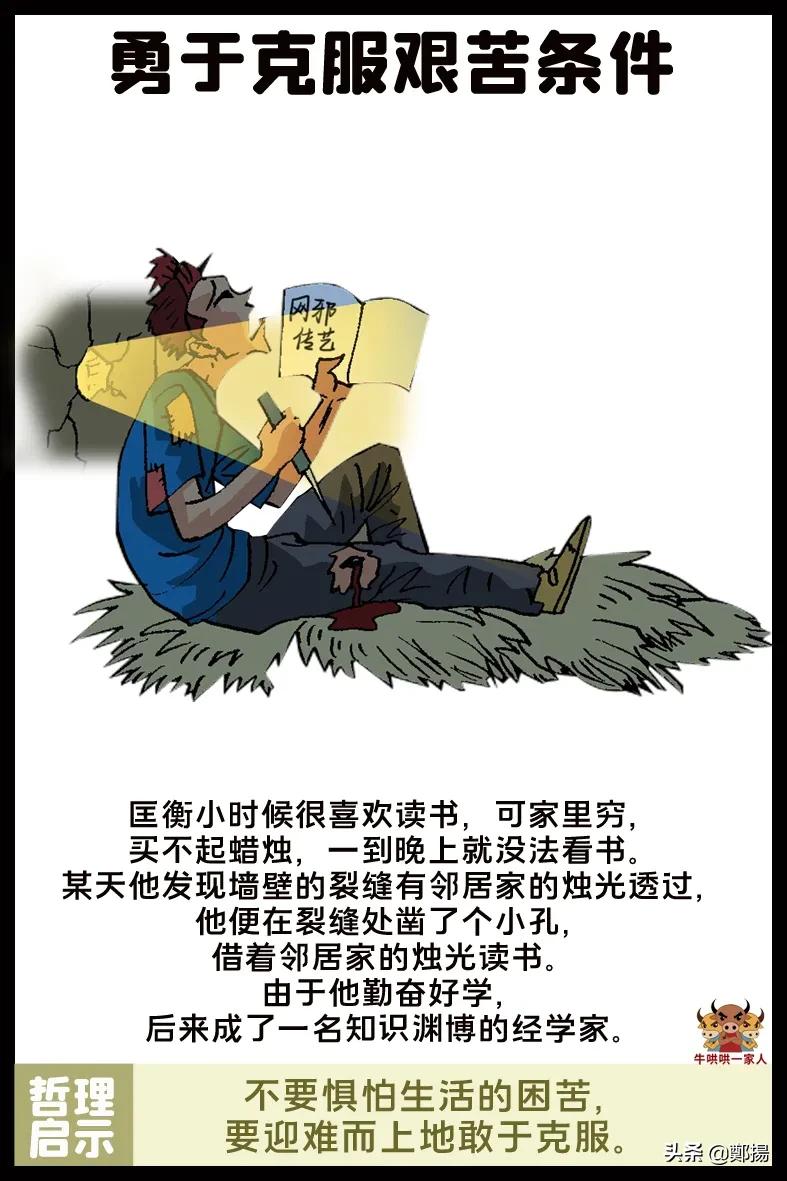 名人实现梦想的故事（为梦想奋斗的名人事例）