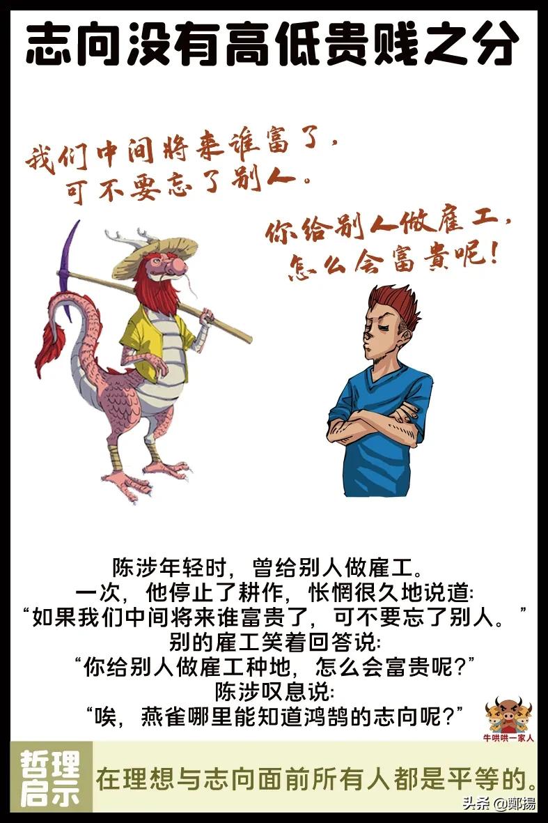 名人实现梦想的故事（为梦想奋斗的名人事例）