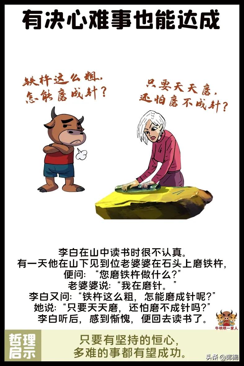 名人实现梦想的故事（为梦想奋斗的名人事例）