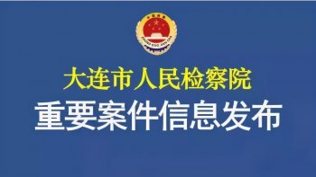 大连宝马撞人致5死嫌疑人被批捕（最新案件情况详情介绍）