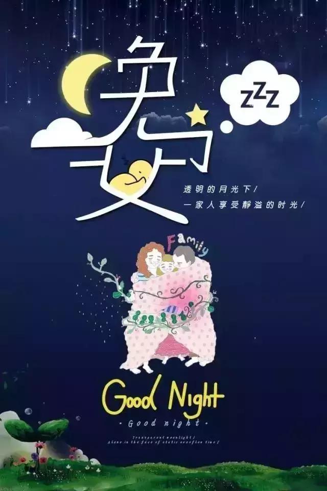 晚安发朋友圈的好句子（最打动人心的晚安句子）