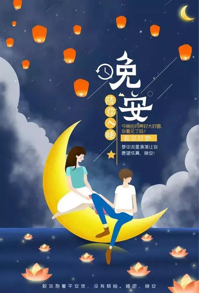 晚安发朋友圈的好句子（最打动人心的晚安句子）