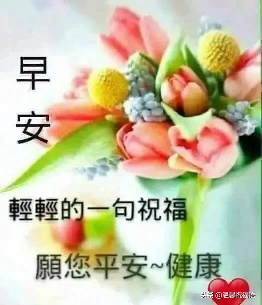 祝福的话简短唯美（阳光心态正能量的句子）