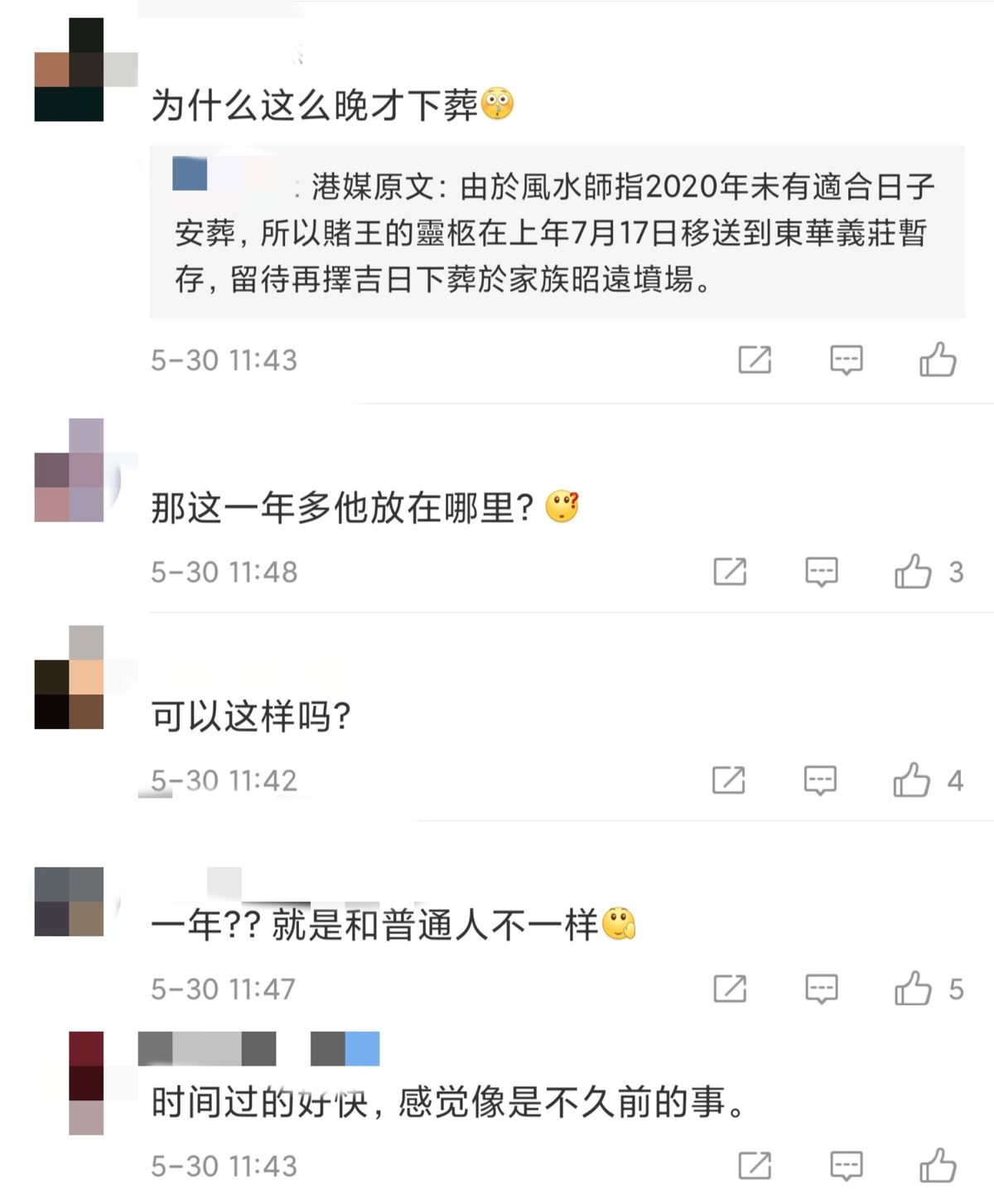 赌王何鸿稣式下葬（赌王何鸿终于入土为安）