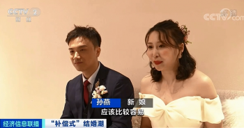 补偿式婚礼潮涌现（累积需求集中释放）