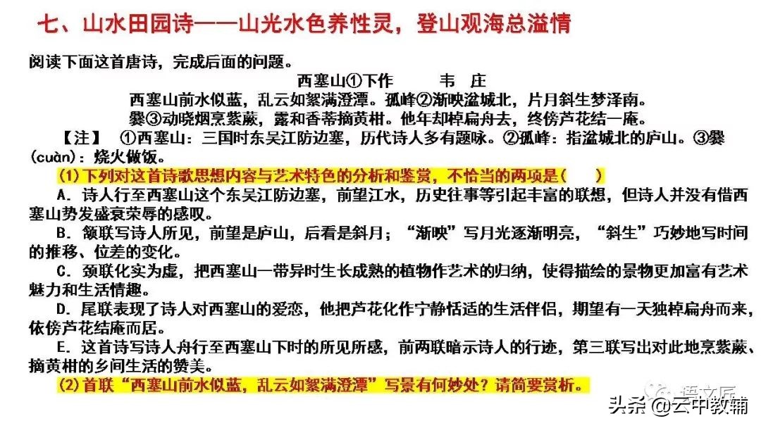 古代诗歌题材分类有哪些（古代诗歌七大题材分类）