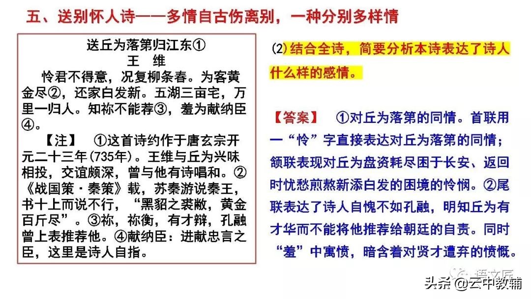 古代诗歌题材分类有哪些（古代诗歌七大题材分类）