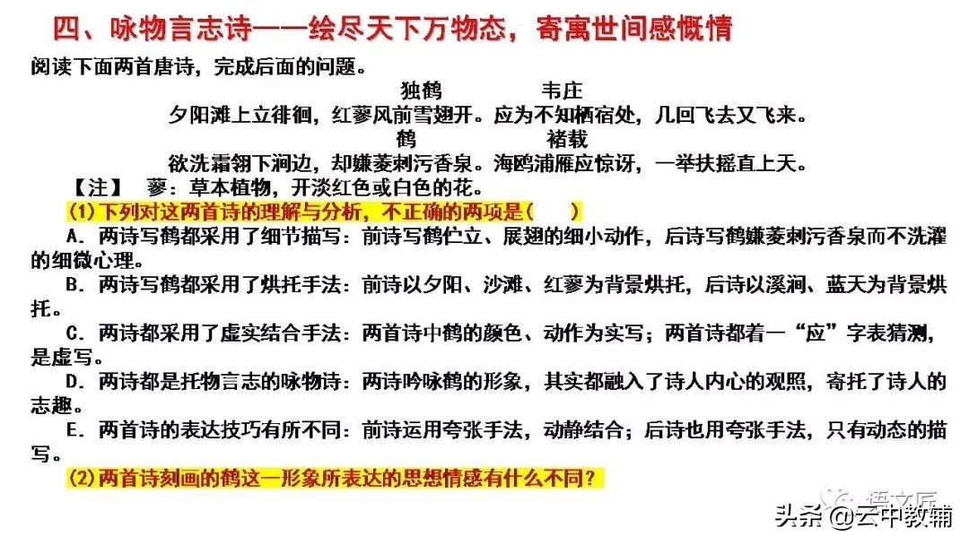 古代诗歌题材分类有哪些（古代诗歌七大题材分类）