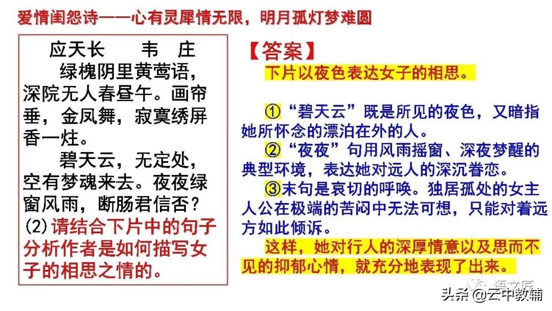 古代诗歌题材分类有哪些（古代诗歌七大题材分类）