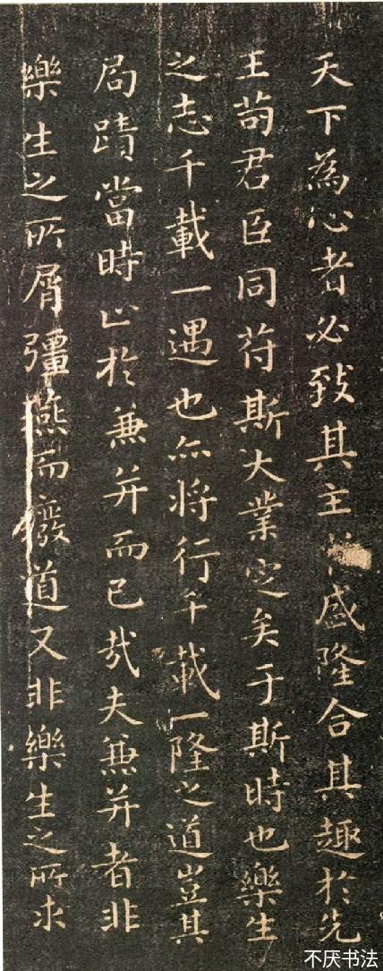 乐毅论原文及翻译讲解（乐毅论苏轼原文及翻译分享）