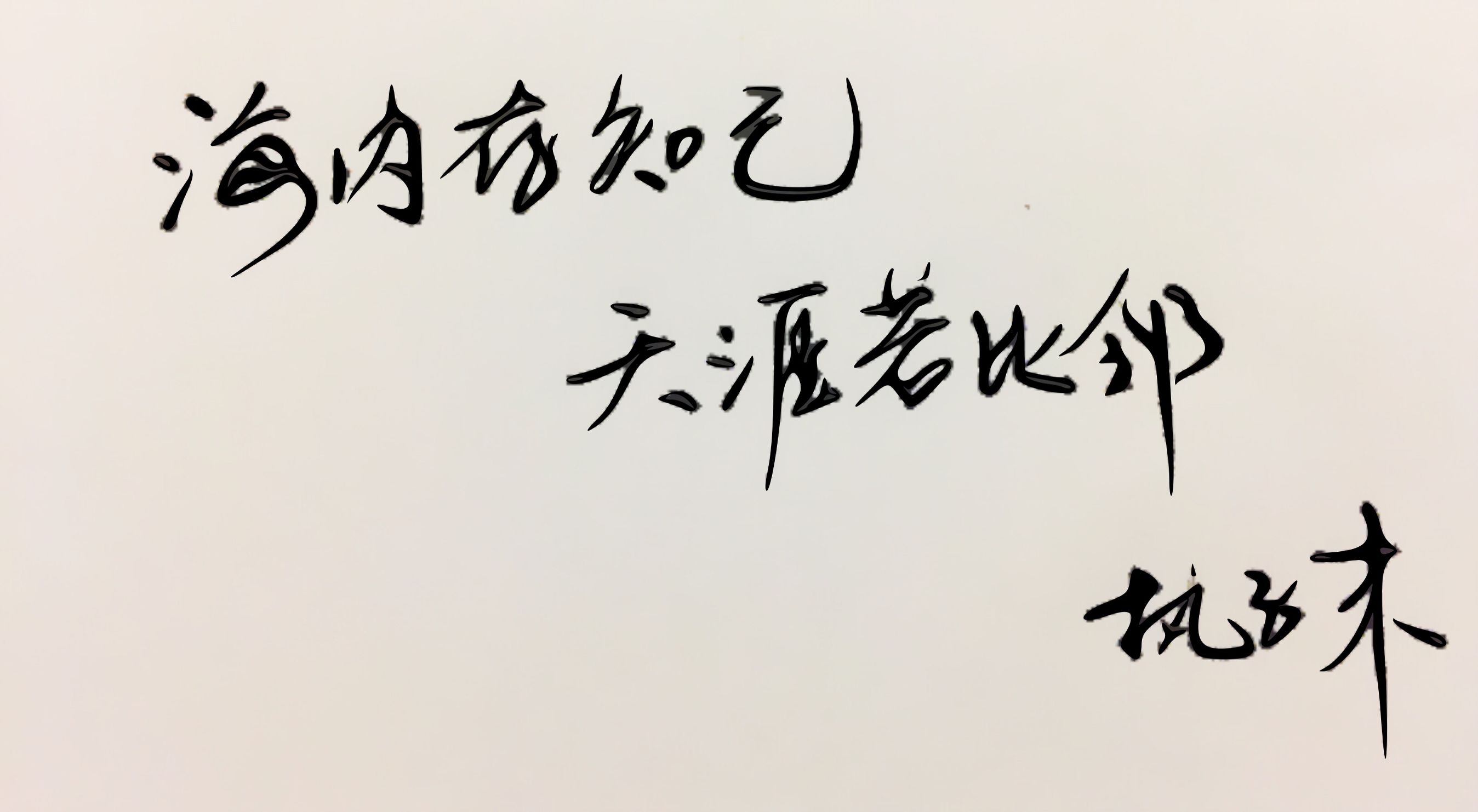 致友情的句子简短（友情永存的句子推荐）