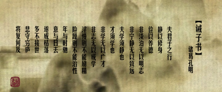 诫子书赏析句子-分享诫子书原文及翻译赏析