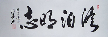诫子书赏析句子-分享诫子书原文及翻译赏析