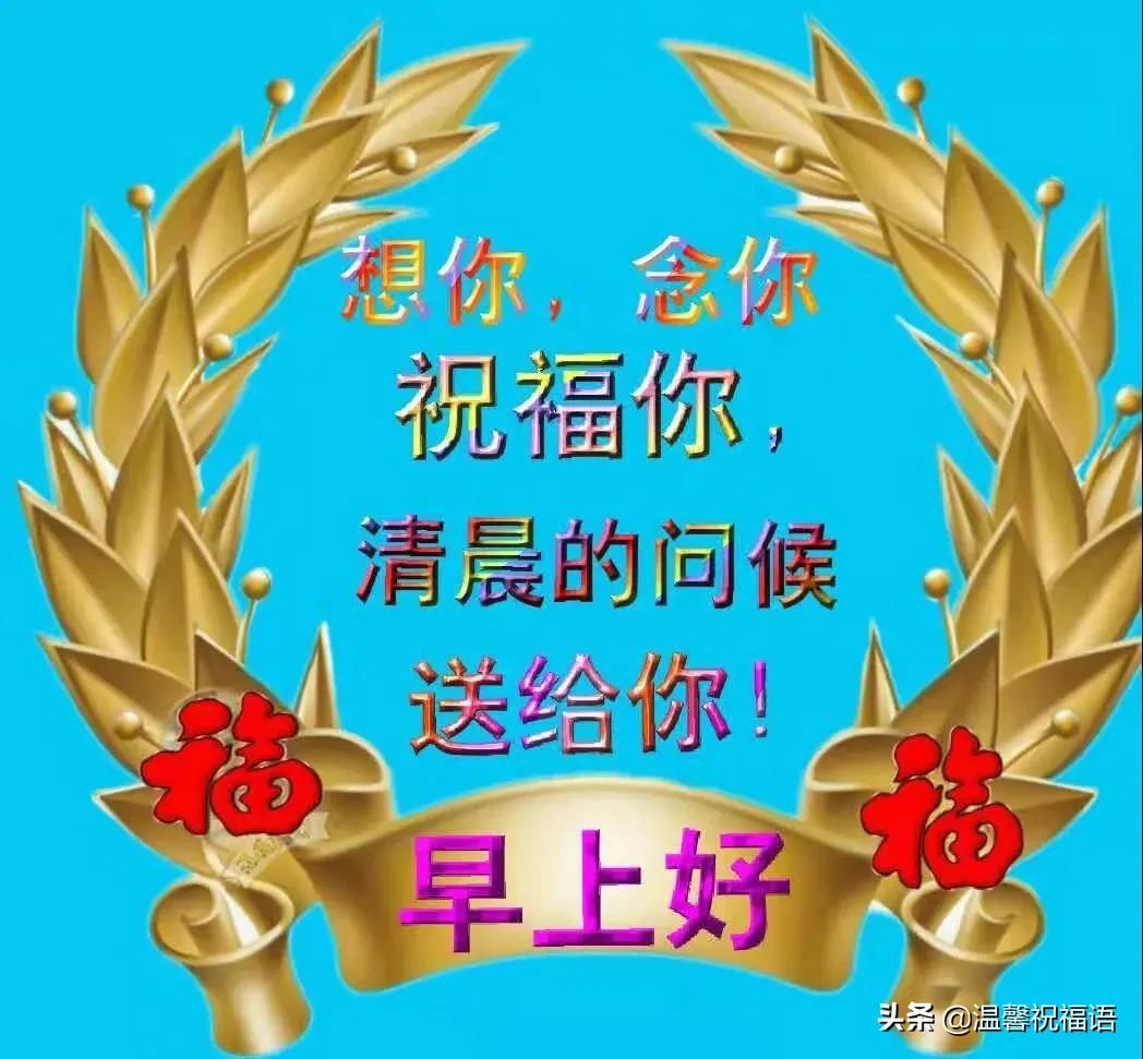 早上心情好的说说发朋友圈-适合早上简短的朋友圈