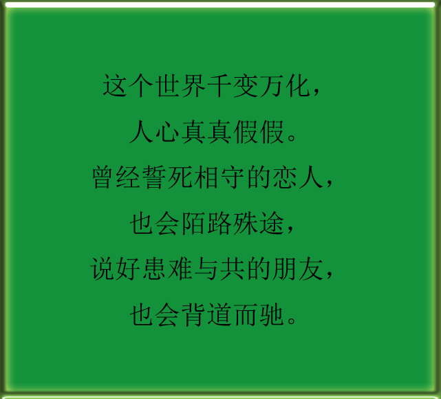 出卖朋友的句子-朋友出卖我的伤感语录