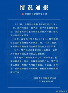 广东新增8例本土确诊病例-国家卫健委发布最新消息