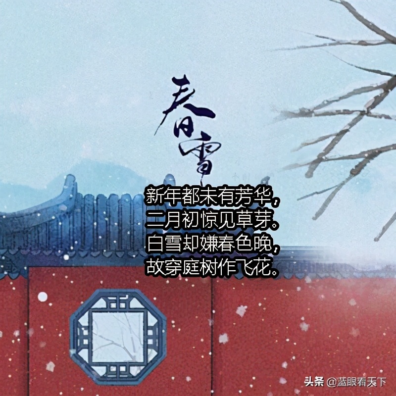 描写雪景的诗句有哪些-带有雪景的古诗词