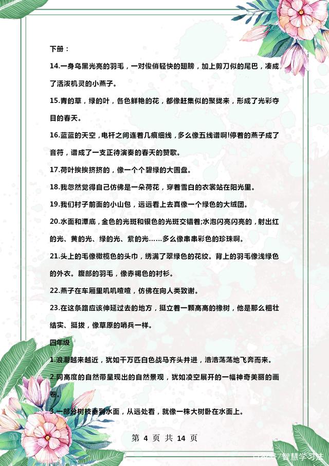 同时运用比喻和拟人的句子-拟人句和比喻句的句子大全