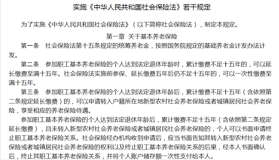 10余省份上调养老金-最新养老金标准变动看看有没有你的省份