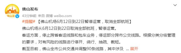 广东新增本土确诊6例均在广州-注意涉疫重点区域和场所公布