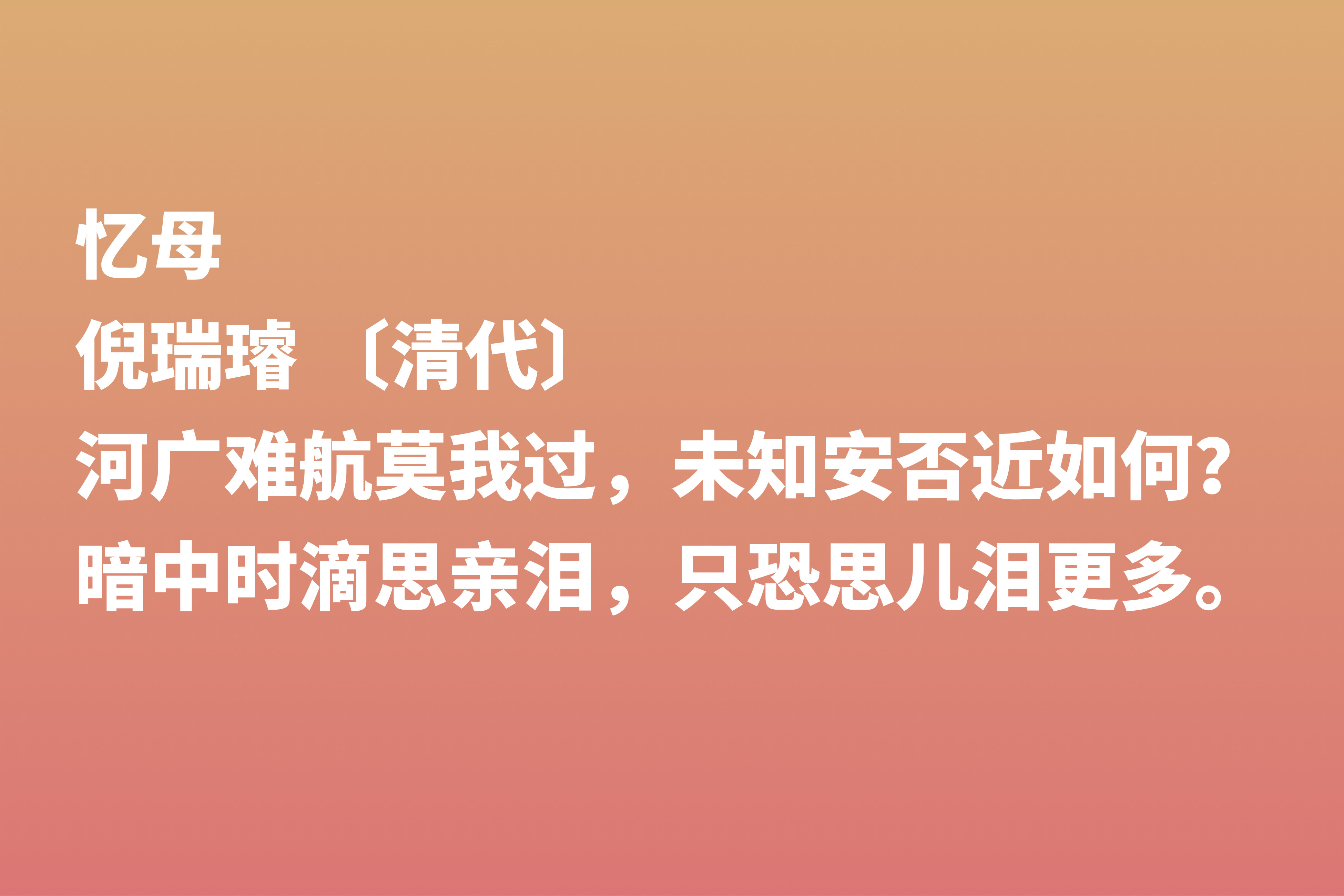 关于母爱的诗歌-致母亲的10首感恩诗句