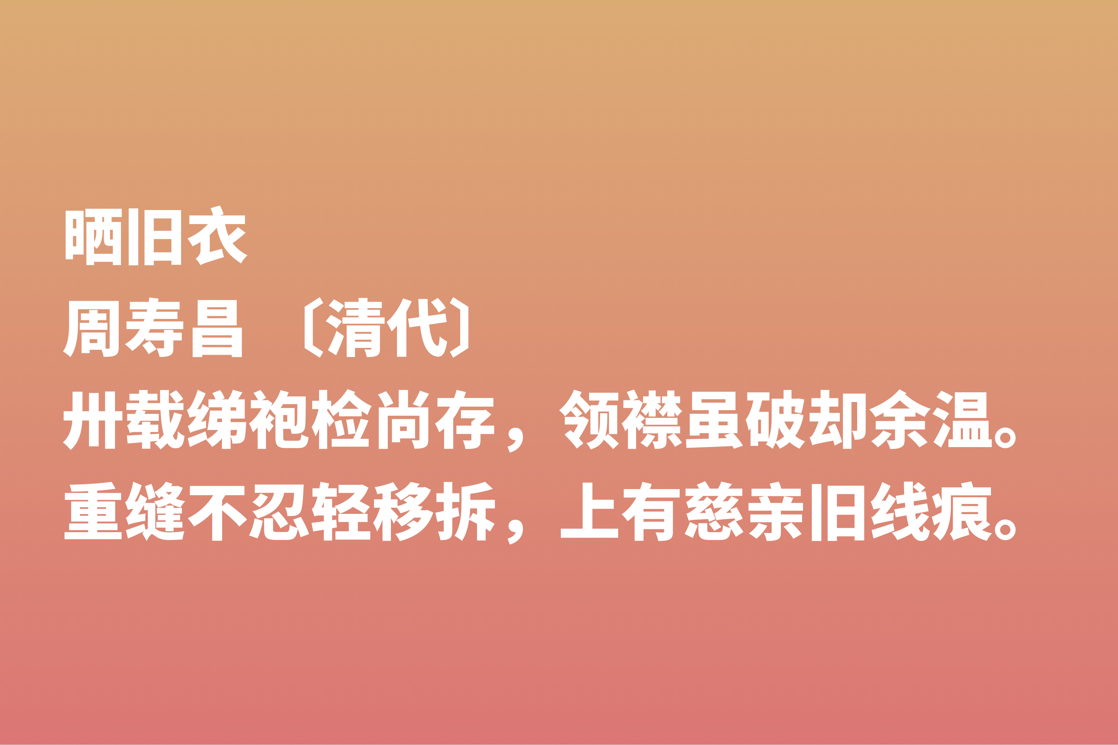 关于母爱的诗歌-致母亲的10首感恩诗句