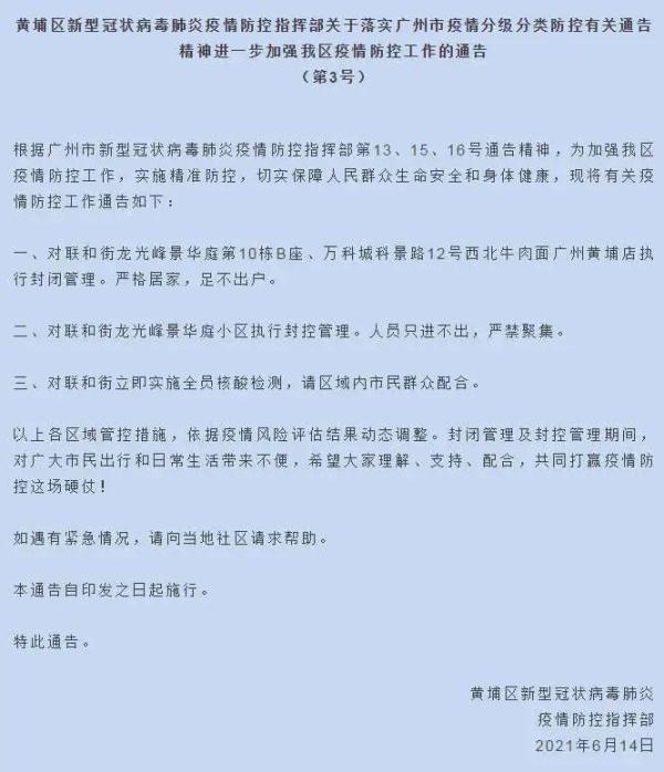 广东新增2例本土确诊-广州和深圳各报告1例