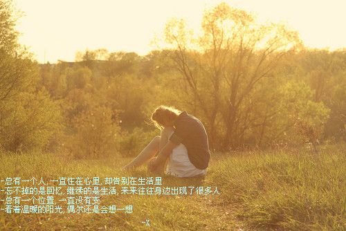 不开心的句子说说-打动人心的情感语录