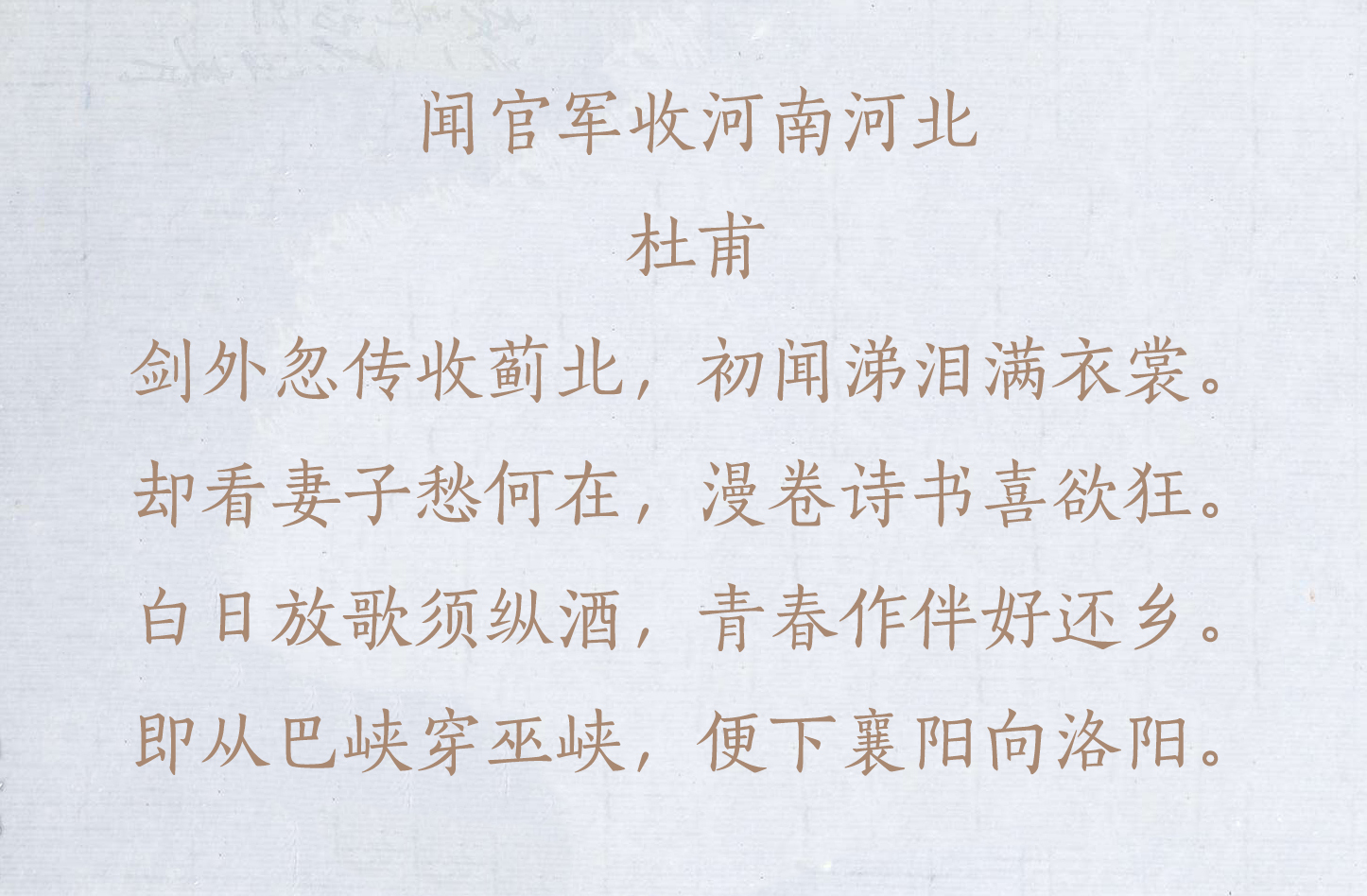 李白的著名唐诗-一生必背的10首唐诗