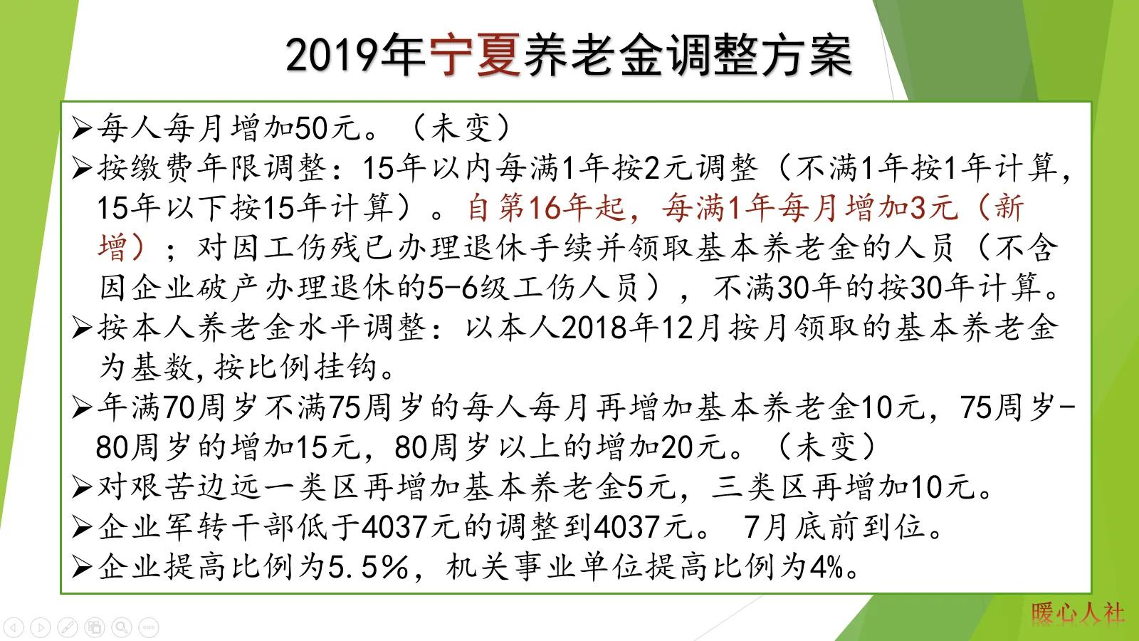 企业职工月人均养老金2900元-看看是怎么算的