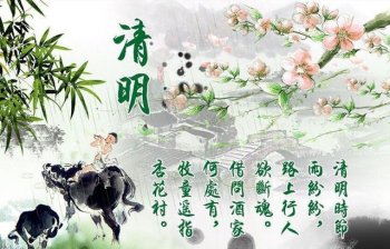 清明节的诗歌有哪些-经典朗诵诗歌篇目推荐