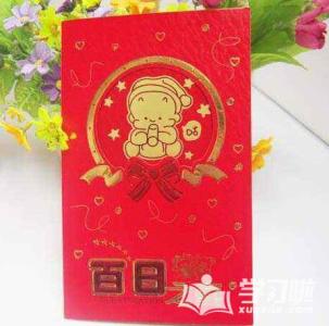 婴儿百天祝福语古诗-关于百日的古诗词