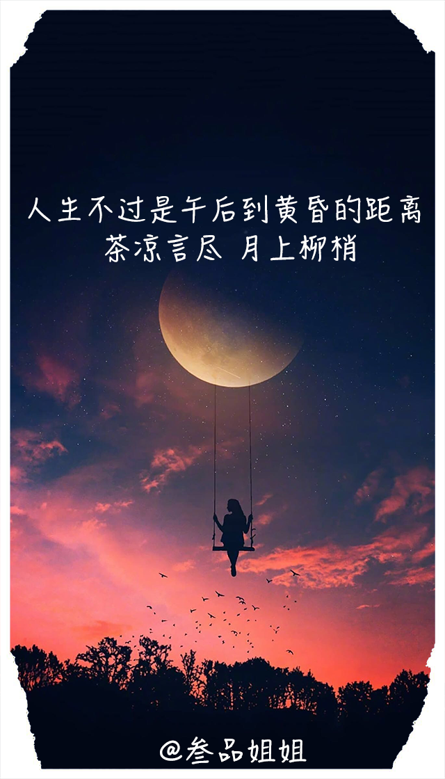 祝你幸福的句子说说-分手感人落泪的一段话