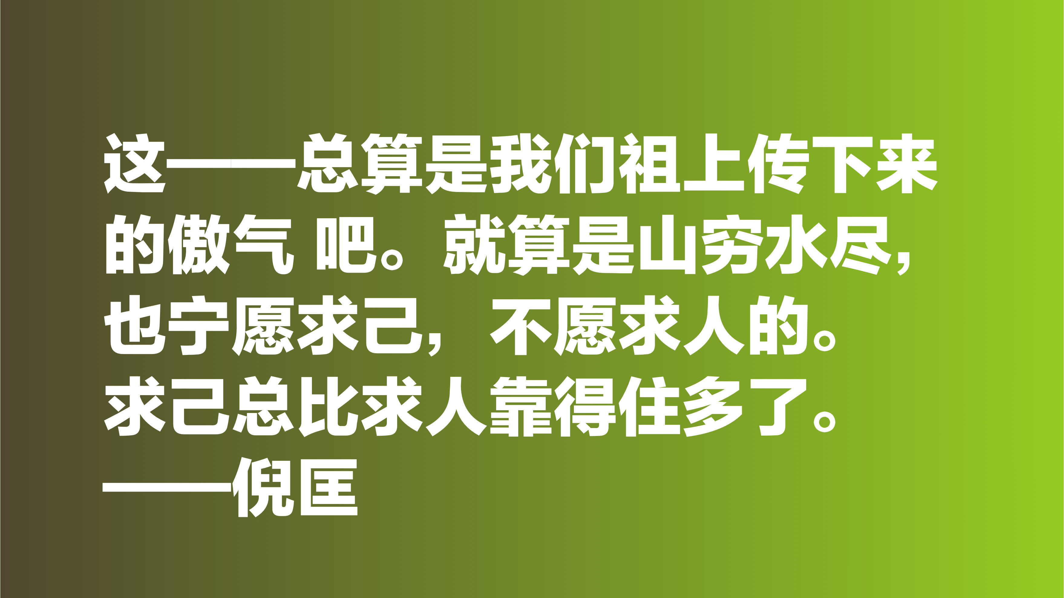 快乐人生的经典语句-收藏快乐生活语录