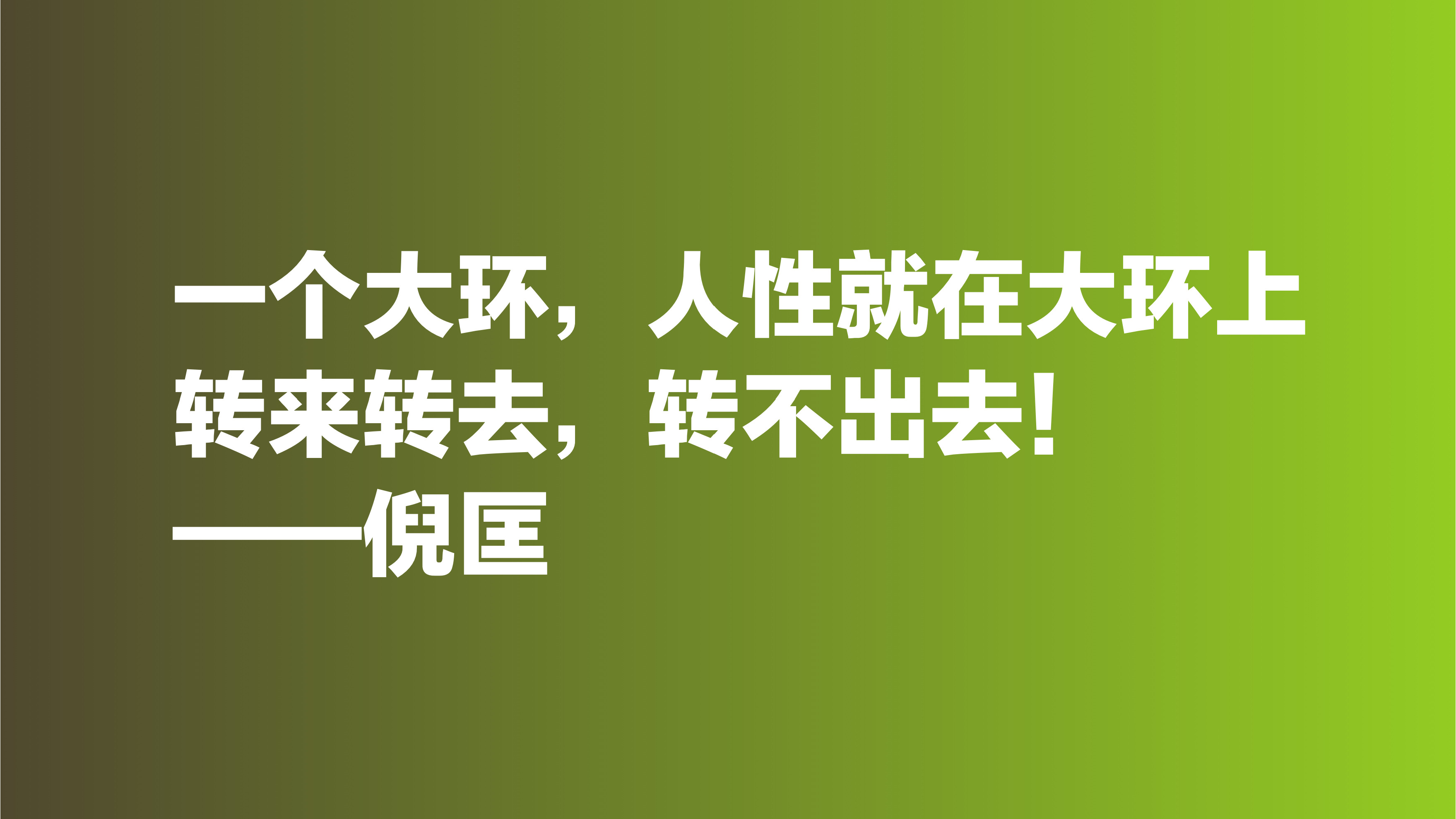 快乐人生的经典语句-收藏快乐生活语录