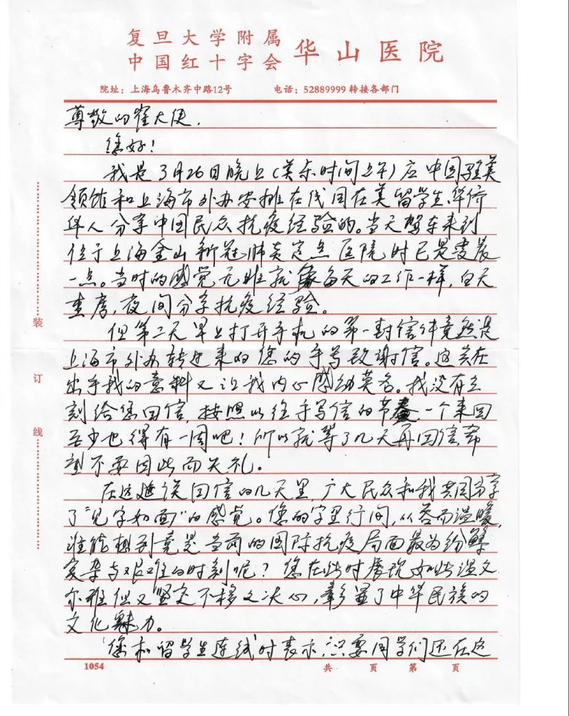 中国驻美大使崔天凯发表辞别信-今日即将离任回国
