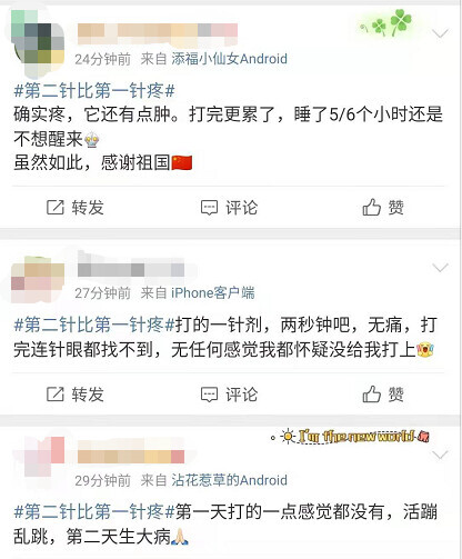 专家回应新冠疫苗第二针比第一针疼-有一种情感叫局部微反应