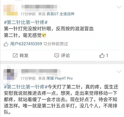 专家回应新冠疫苗第二针比第一针疼-有一种情感叫局部微反应