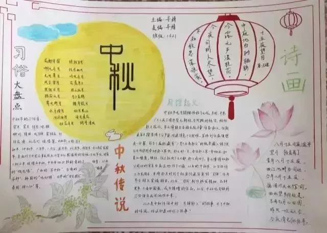 中秋节的句子有哪些-关于中秋节的精美佳句