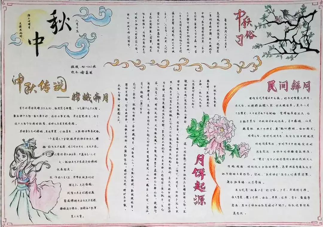 中秋节的句子有哪些-关于中秋节的精美佳句