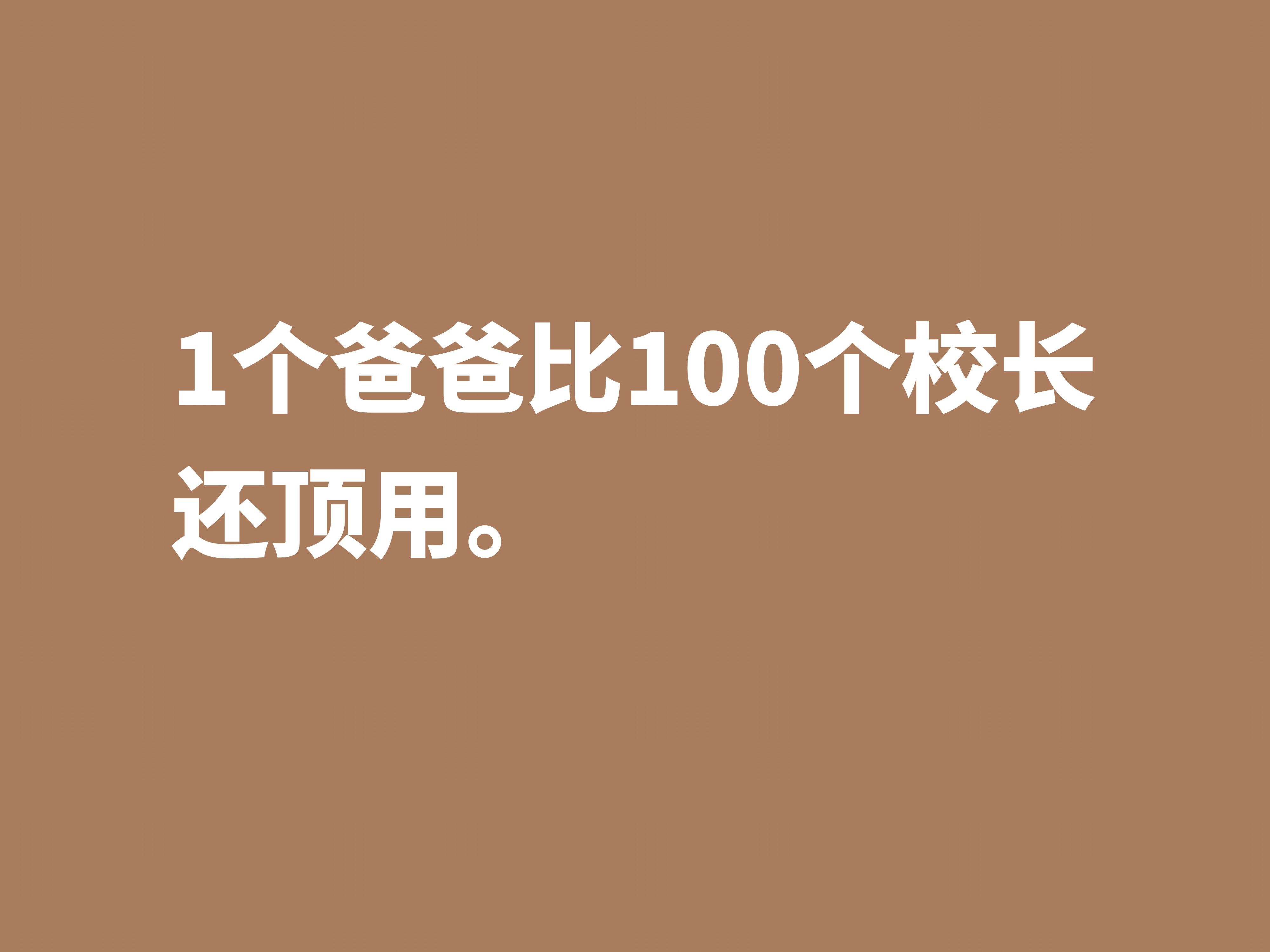 父爱如山下一句怎么接-父爱如山感人句子