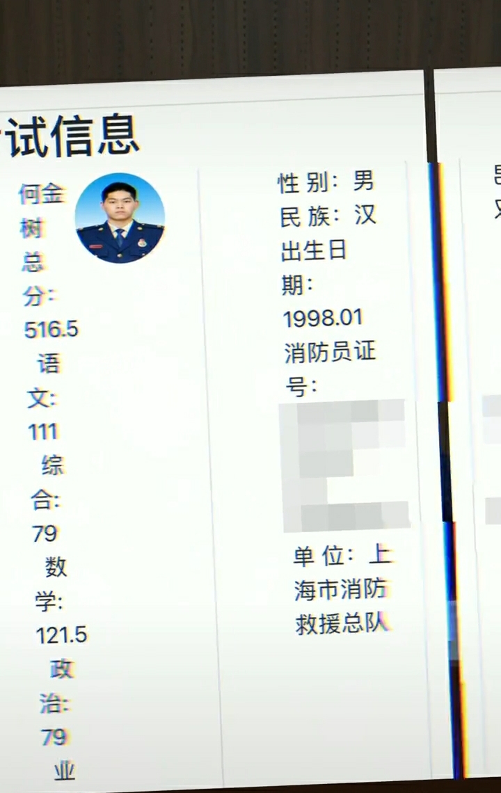 消防员查高考成绩队友紧张围观-画面真的暖心