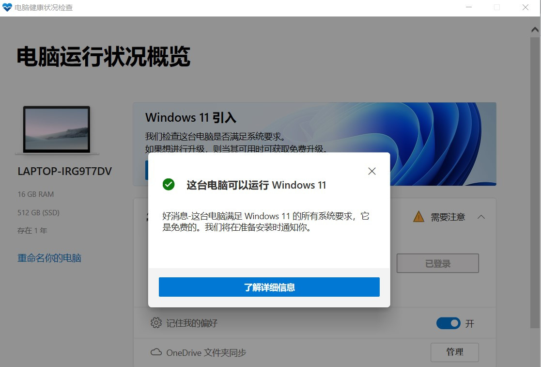 微软正式推出Windows 11系统 -界面大变样了