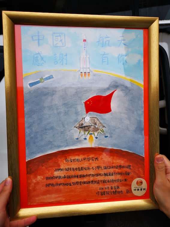 香港高校学子说祖国航天了不起-为宇宙天团入港播种