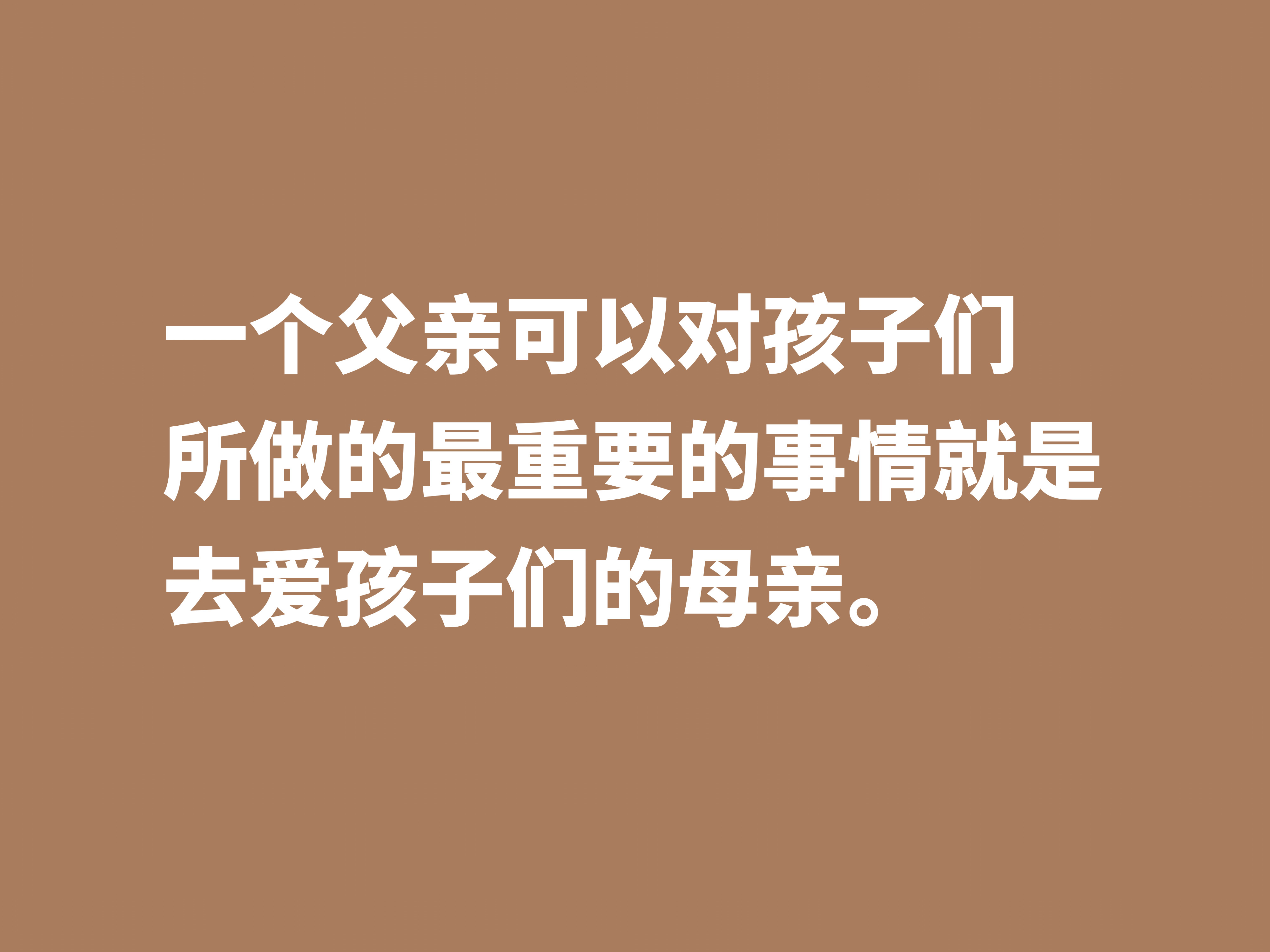 感恩父亲的句子好段落-最伟大的父亲经典句