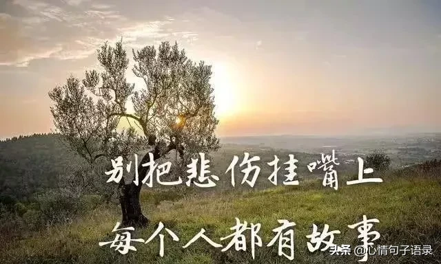 非常累的朋友圈说说-每天都感觉很累很疲惫的句子分享