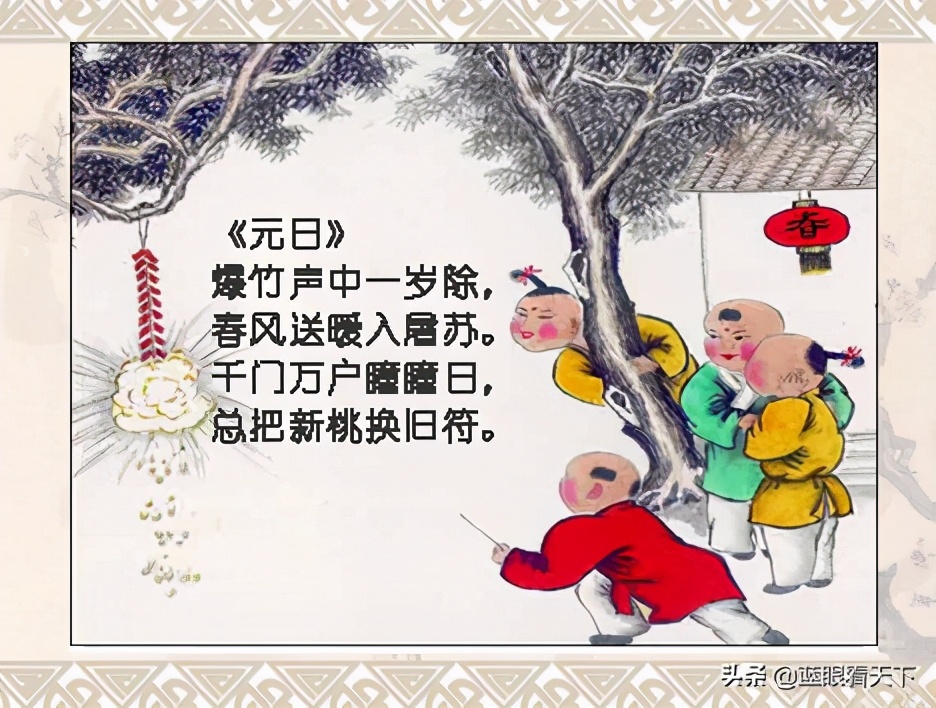 关于春节的古诗有哪些-春节古诗大全10首分享