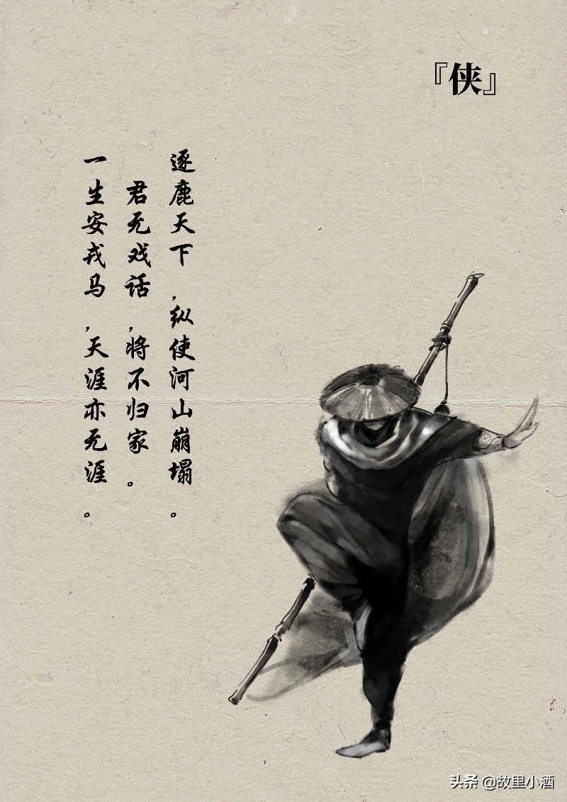 霸气十足的江湖句子-行走江湖的古风句子