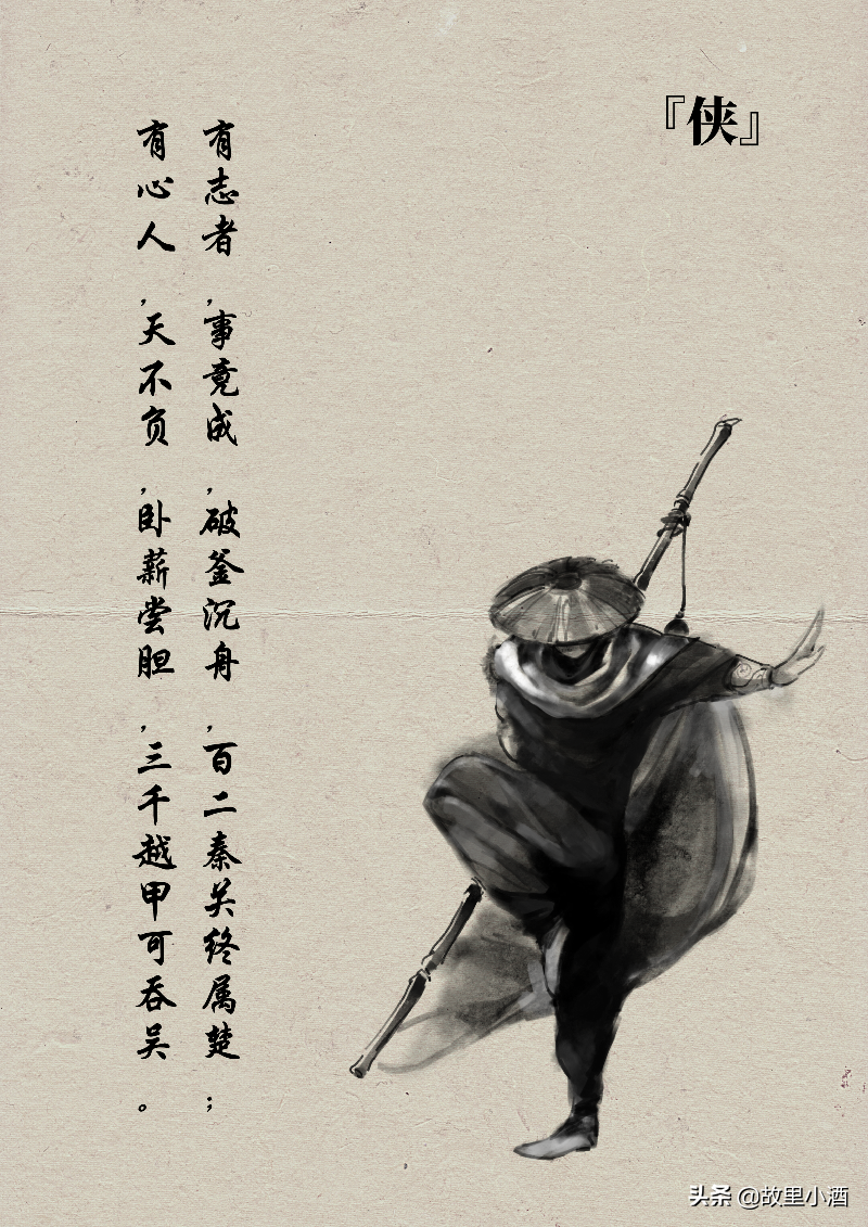 霸气十足的江湖句子-行走江湖的古风句子