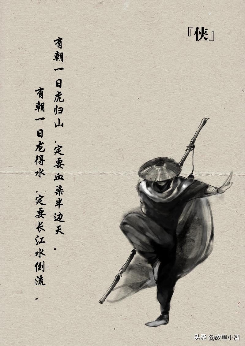 霸气十足的江湖句子-行走江湖的古风句子